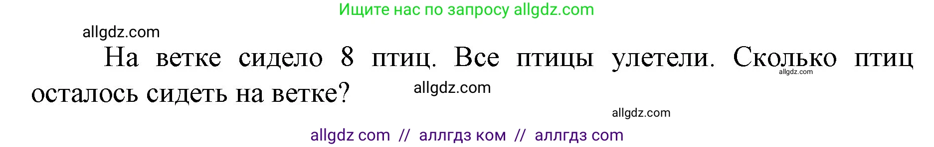 Математика, 1 класс Учебник, авторы: Моро Мария Игнатьевна, Волкова Светлана Ивановна, Степанова Светлана Вячеславовна, издательство Просвещение, Москва, 2023, белого цвета, Часть 1, страница 70, номер 1, Решение (продолжение 2)