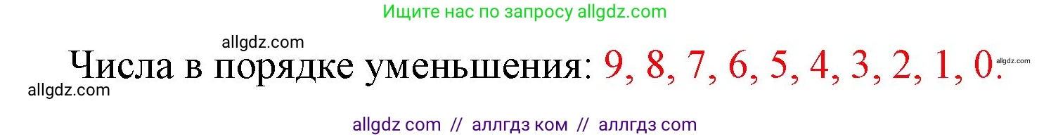 Математика, 1 класс Учебник, авторы: Моро Мария Игнатьевна, Волкова Светлана Ивановна, Степанова Светлана Вячеславовна, издательство Просвещение, Москва, 2023, белого цвета, Часть 1, страница 72, номер 3, Решение (продолжение 2)