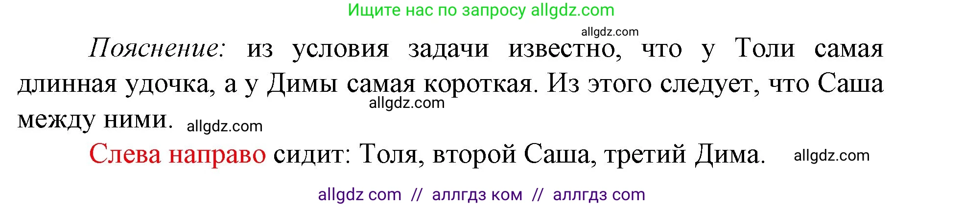 Математика, 1 класс Учебник, авторы: Моро Мария Игнатьевна, Волкова Светлана Ивановна, Степанова Светлана Вячеславовна, издательство Просвещение, Москва, 2023, белого цвета, Часть 1, страница 89, номер 7, Решение