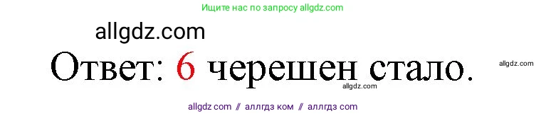 Математика, 1 класс Учебник, авторы: Моро Мария Игнатьевна, Волкова Светлана Ивановна, Степанова Светлана Вячеславовна, издательство Просвещение, Москва, 2023, белого цвета, Часть 1, страница 96, номер 3, Решение (продолжение 2)