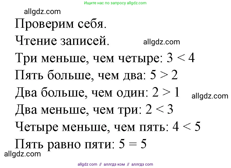 Математика, 1 класс Учебник, авторы: Моро Мария Игнатьевна, Волкова Светлана Ивановна, Степанова Светлана Вячеславовна, издательство Просвещение, Москва, 2023, белого цвета, Часть 1, страница 47, Решение
