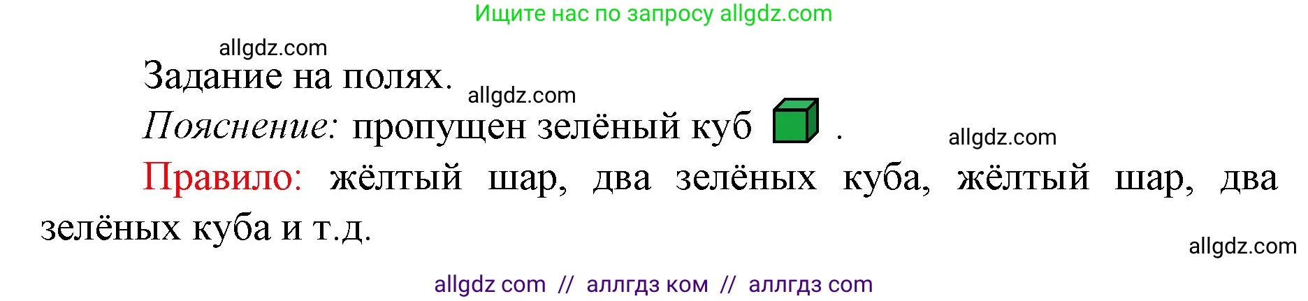 Математика, 1 класс Учебник, авторы: Моро Мария Игнатьевна, Волкова Светлана Ивановна, Степанова Светлана Вячеславовна, издательство Просвещение, Москва, 2023, белого цвета, Часть 1, страница 123, Решение