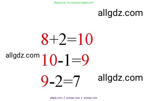 Математика, 1 класс Учебник, авторы: Моро Мария Игнатьевна, Волкова Светлана Ивановна, Степанова Светлана Вячеславовна, издательство Просвещение, Москва, 2023, белого цвета, Часть 1, страница 84, Решение (продолжение 2)