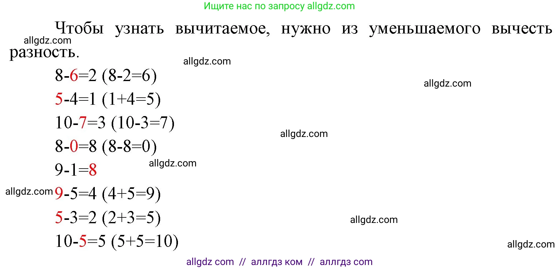 Математика, 1 класс Учебник, авторы: Моро Мария Игнатьевна, Волкова Светлана Ивановна, Степанова Светлана Вячеславовна, издательство Просвещение, Москва, 2023, белого цвета, Часть 2, страница 103, номер 11, Решение (продолжение 2)