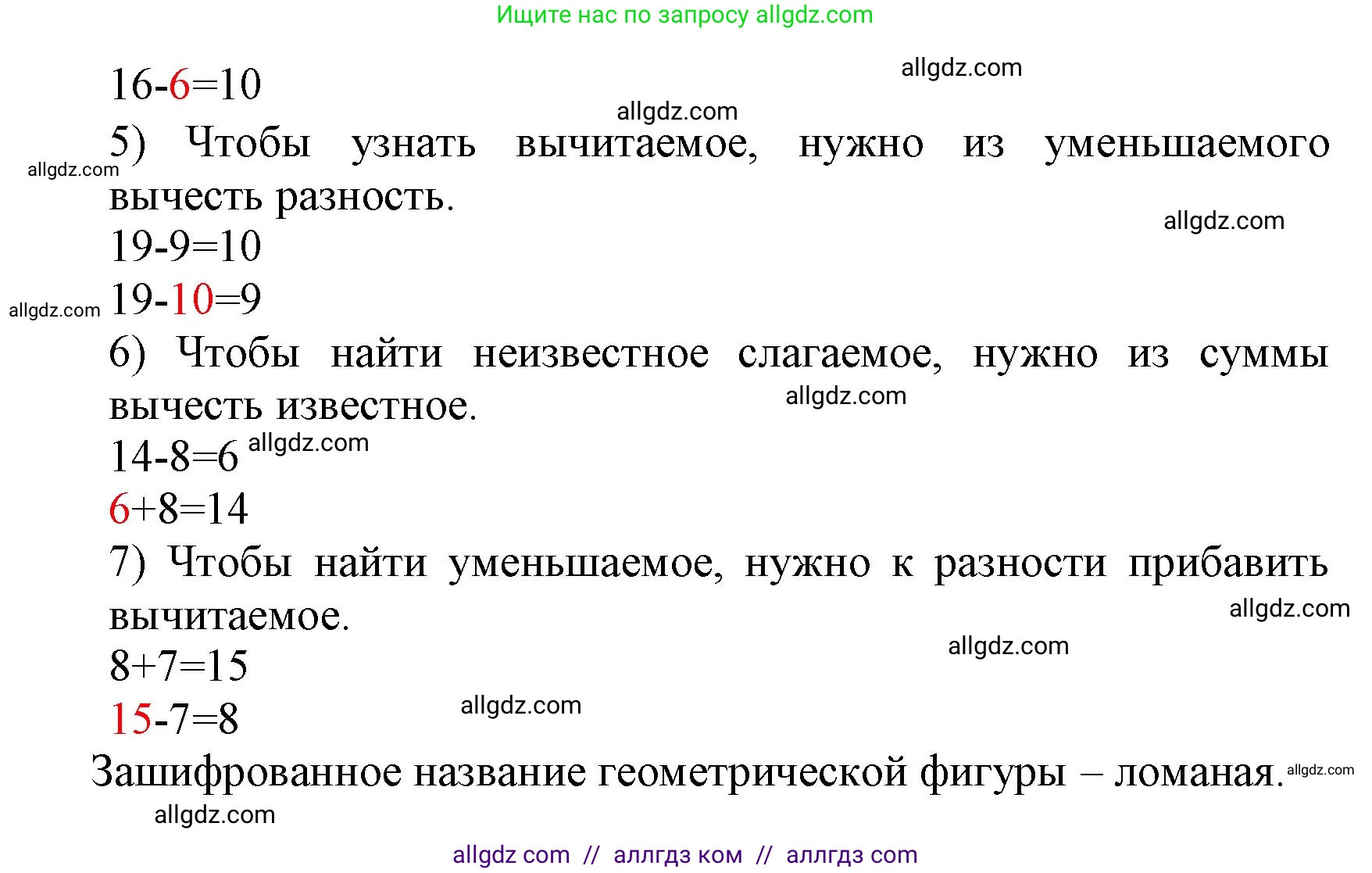 Математика, 1 класс Учебник, авторы: Моро Мария Игнатьевна, Волкова Светлана Ивановна, Степанова Светлана Вячеславовна, издательство Просвещение, Москва, 2023, белого цвета, Часть 2, страница 103, номер 13, Решение (продолжение 2)