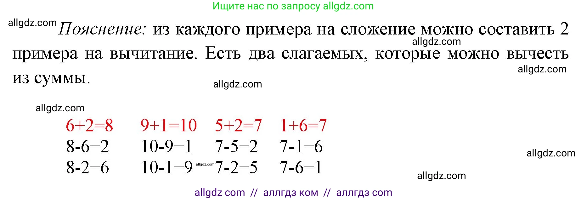 Математика, 1 класс Учебник, авторы: Моро Мария Игнатьевна, Волкова Светлана Ивановна, Степанова Светлана Вячеславовна, издательство Просвещение, Москва, 2023, белого цвета, Часть 2, страница 102, номер 3, Решение