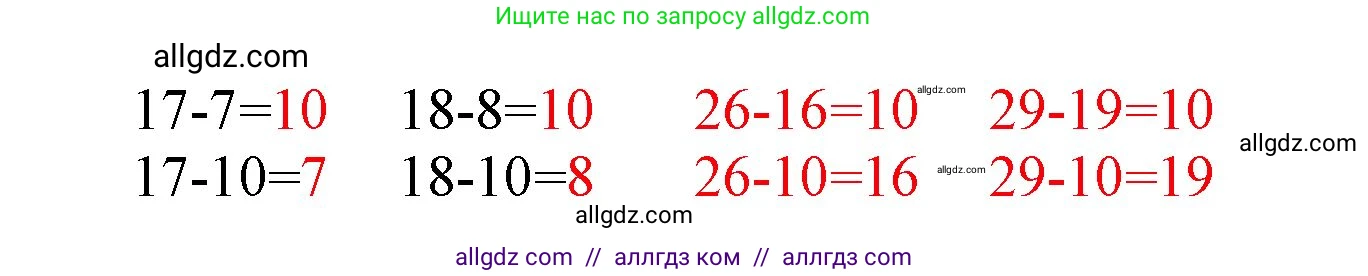 Математика, 1 класс Учебник, авторы: Моро Мария Игнатьевна, Волкова Светлана Ивановна, Степанова Светлана Вячеславовна, издательство Просвещение, Москва, 2023, белого цвета, Часть 2, страница 102, номер 8, Решение (продолжение 2)