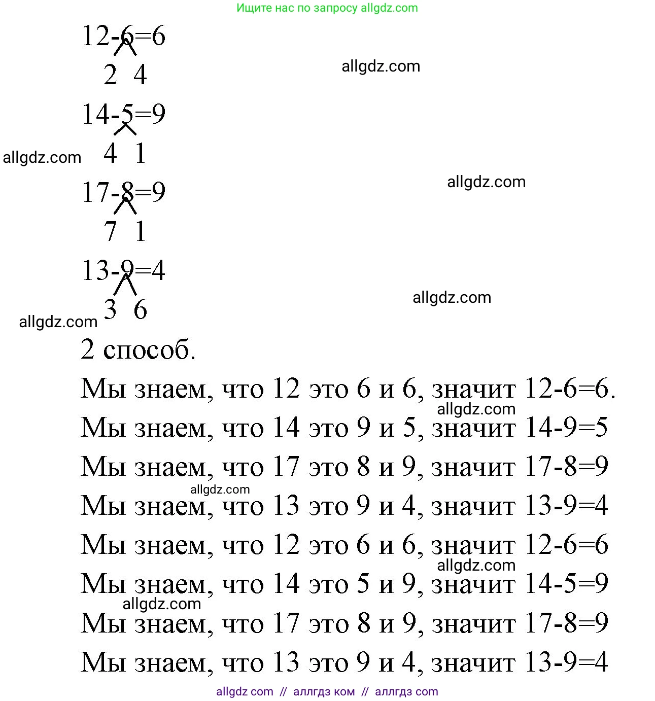 Математика, 1 класс Учебник, авторы: Моро Мария Игнатьевна, Волкова Светлана Ивановна, Степанова Светлана Вячеславовна, издательство Просвещение, Москва, 2023, белого цвета, Часть 2, страница 103, номер 9, Решение (продолжение 2)