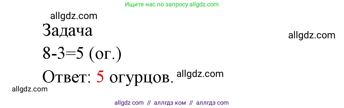 Математика, 1 класс Учебник, авторы: Моро Мария Игнатьевна, Волкова Светлана Ивановна, Степанова Светлана Вячеславовна, издательство Просвещение, Москва, 2023, белого цвета, Часть 2, страница 104, номер 6, Решение (продолжение 2)