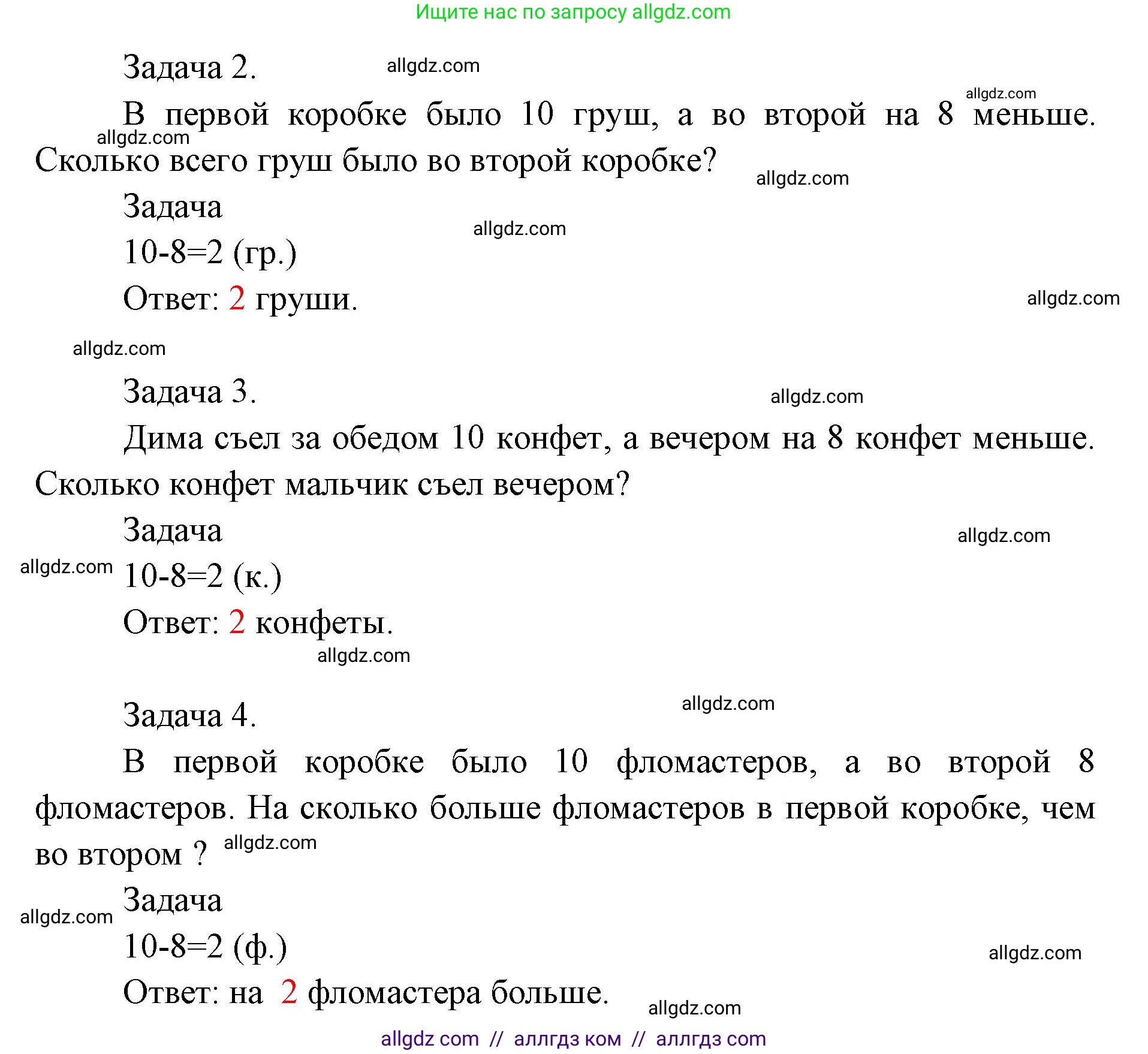 Математика, 1 класс Учебник, авторы: Моро Мария Игнатьевна, Волкова Светлана Ивановна, Степанова Светлана Вячеславовна, издательство Просвещение, Москва, 2023, белого цвета, Часть 2, страница 104, номер 9, Решение (продолжение 2)