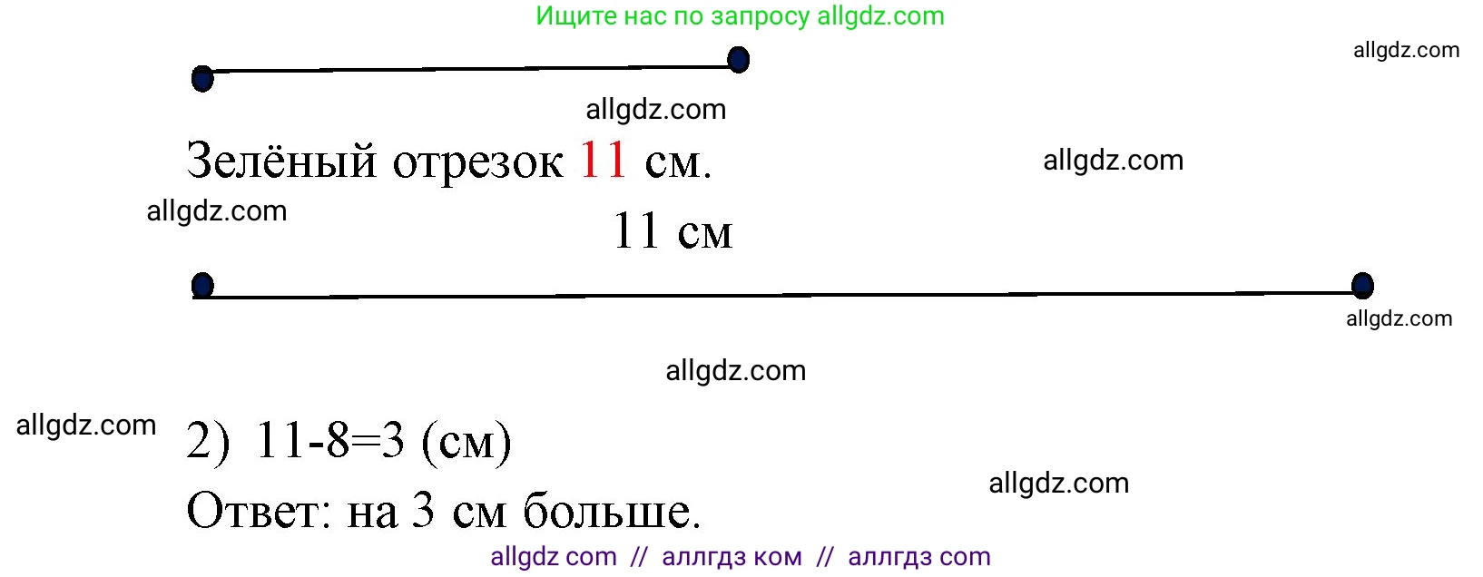 Математика, 1 класс Учебник, авторы: Моро Мария Игнатьевна, Волкова Светлана Ивановна, Степанова Светлана Вячеславовна, издательство Просвещение, Москва, 2023, белого цвета, Часть 2, страница 106, номер 1, Решение (продолжение 2)