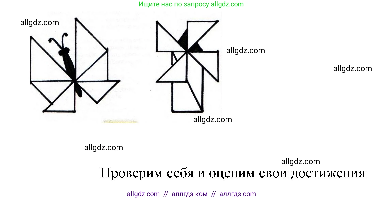 Математика, 1 класс Учебник, авторы: Моро Мария Игнатьевна, Волкова Светлана Ивановна, Степанова Светлана Вячеславовна, издательство Просвещение, Москва, 2023, белого цвета, Часть 2, страница 107, номер 4, Решение (продолжение 2)