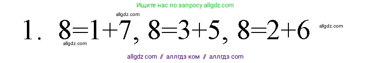 Математика, 1 класс Учебник, авторы: Моро Мария Игнатьевна, Волкова Светлана Ивановна, Степанова Светлана Вячеславовна, издательство Просвещение, Москва, 2023, белого цвета, Часть 2, страница 108, номер 1, Решение