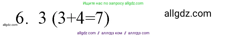 Математика, 1 класс Учебник, авторы: Моро Мария Игнатьевна, Волкова Светлана Ивановна, Степанова Светлана Вячеславовна, издательство Просвещение, Москва, 2023, белого цвета, Часть 2, страница 108, номер 6, Решение
