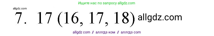 Математика, 1 класс Учебник, авторы: Моро Мария Игнатьевна, Волкова Светлана Ивановна, Степанова Светлана Вячеславовна, издательство Просвещение, Москва, 2023, белого цвета, Часть 2, страница 108, номер 7, Решение