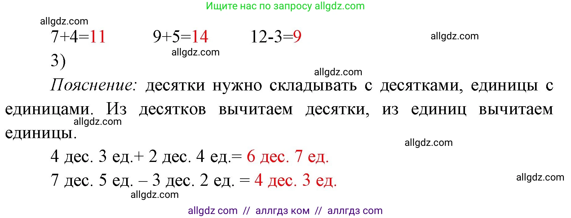 Математика, 1 класс Учебник, авторы: Моро Мария Игнатьевна, Волкова Светлана Ивановна, Степанова Светлана Вячеславовна, издательство Просвещение, Москва, 2023, белого цвета, Часть 2, страница 109, номер 2, Решение (продолжение 2)