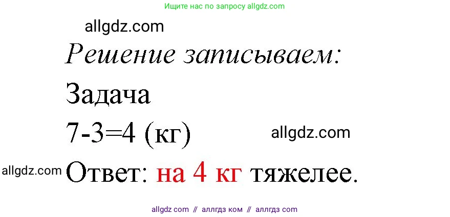 Математика, 1 класс Учебник, авторы: Моро Мария Игнатьевна, Волкова Светлана Ивановна, Степанова Светлана Вячеславовна, издательство Просвещение, Москва, 2023, белого цвета, Часть 2, страница 110, номер 3, Решение (продолжение 2)