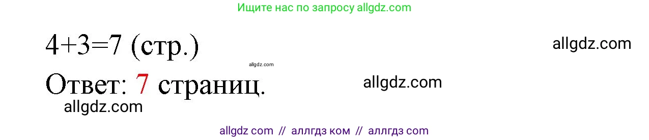 Математика, 1 класс Учебник, авторы: Моро Мария Игнатьевна, Волкова Светлана Ивановна, Степанова Светлана Вячеславовна, издательство Просвещение, Москва, 2023, белого цвета, Часть 2, страница 14, номер 2, Решение (продолжение 2)