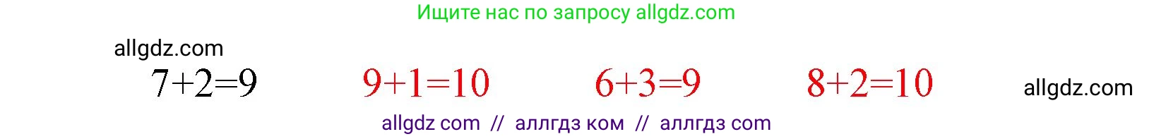 Математика, 1 класс Учебник, авторы: Моро Мария Игнатьевна, Волкова Светлана Ивановна, Степанова Светлана Вячеславовна, издательство Просвещение, Москва, 2023, белого цвета, Часть 2, страница 15, номер 2, Решение (продолжение 2)