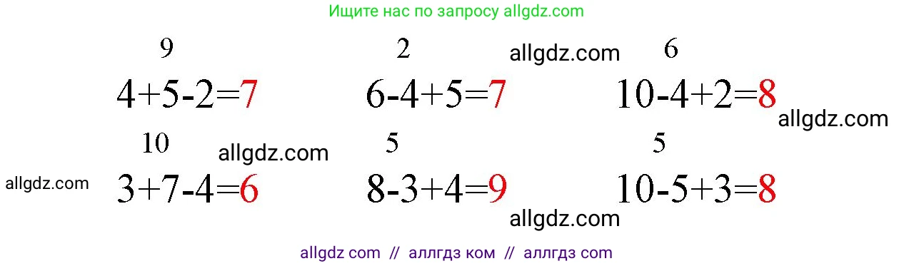 Математика, 1 класс Учебник, авторы: Моро Мария Игнатьевна, Волкова Светлана Ивановна, Степанова Светлана Вячеславовна, издательство Просвещение, Москва, 2023, белого цвета, Часть 2, страница 15, номер 5, Решение (продолжение 2)