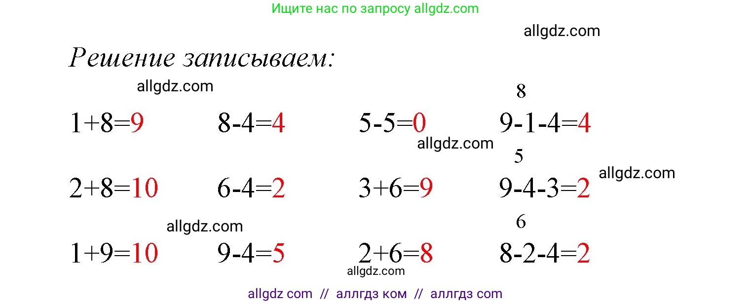 Математика, 1 класс Учебник, авторы: Моро Мария Игнатьевна, Волкова Светлана Ивановна, Степанова Светлана Вячеславовна, издательство Просвещение, Москва, 2023, белого цвета, Часть 2, страница 18, номер 2, Решение (продолжение 2)
