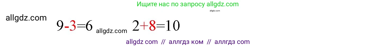 Математика, 1 класс Учебник, авторы: Моро Мария Игнатьевна, Волкова Светлана Ивановна, Степанова Светлана Вячеславовна, издательство Просвещение, Москва, 2023, белого цвета, Часть 2, страница 19, номер 2, Решение (продолжение 2)