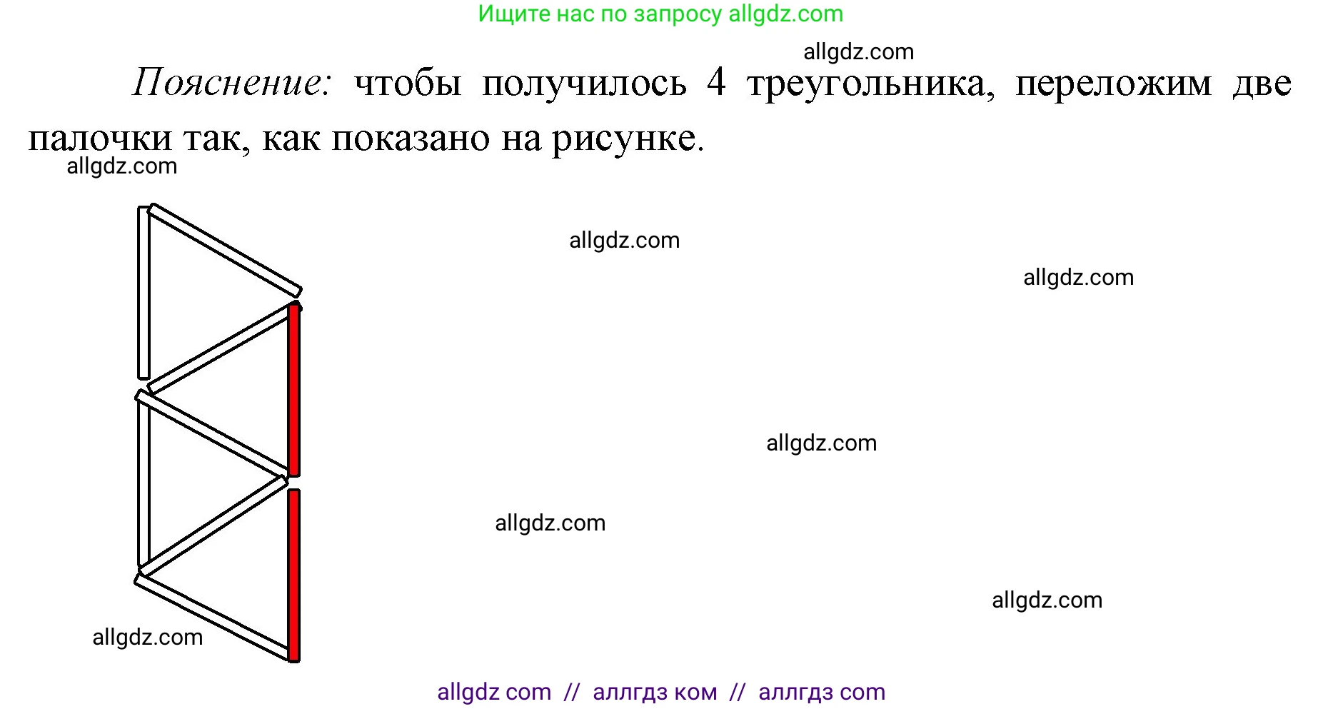 Математика, 1 класс Учебник, авторы: Моро Мария Игнатьевна, Волкова Светлана Ивановна, Степанова Светлана Вячеславовна, издательство Просвещение, Москва, 2023, белого цвета, Часть 2, страница 19, номер 5, Решение
