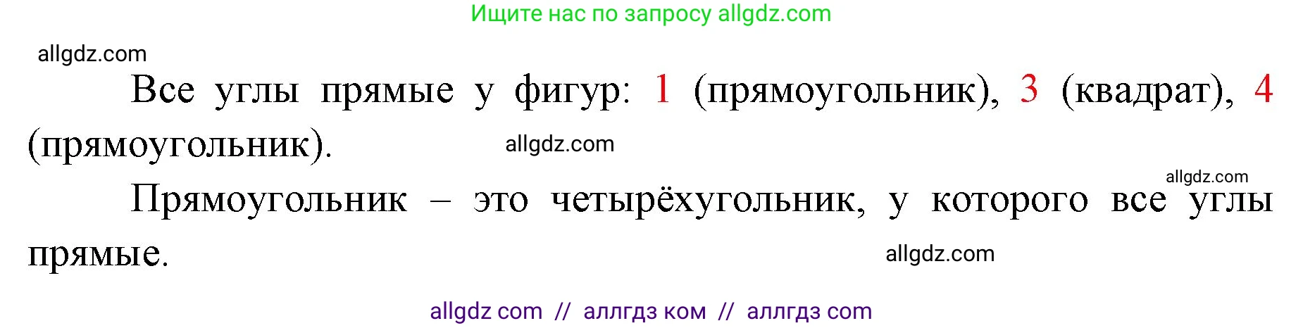 Математика, 1 класс Учебник, авторы: Моро Мария Игнатьевна, Волкова Светлана Ивановна, Степанова Светлана Вячеславовна, издательство Просвещение, Москва, 2023, белого цвета, Часть 2, страница 20, номер 1, Решение (продолжение 2)