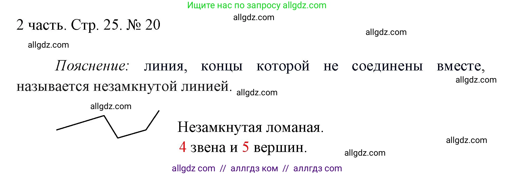Математика, 1 класс Учебник, авторы: Моро Мария Игнатьевна, Волкова Светлана Ивановна, Степанова Светлана Вячеславовна, издательство Просвещение, Москва, 2023, белого цвета, Часть 2, страница 25, номер 20, Решение