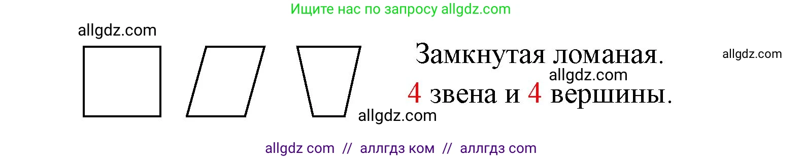 Математика, 1 класс Учебник, авторы: Моро Мария Игнатьевна, Волкова Светлана Ивановна, Степанова Светлана Вячеславовна, издательство Просвещение, Москва, 2023, белого цвета, Часть 2, страница 25, номер 20, Решение (продолжение 2)