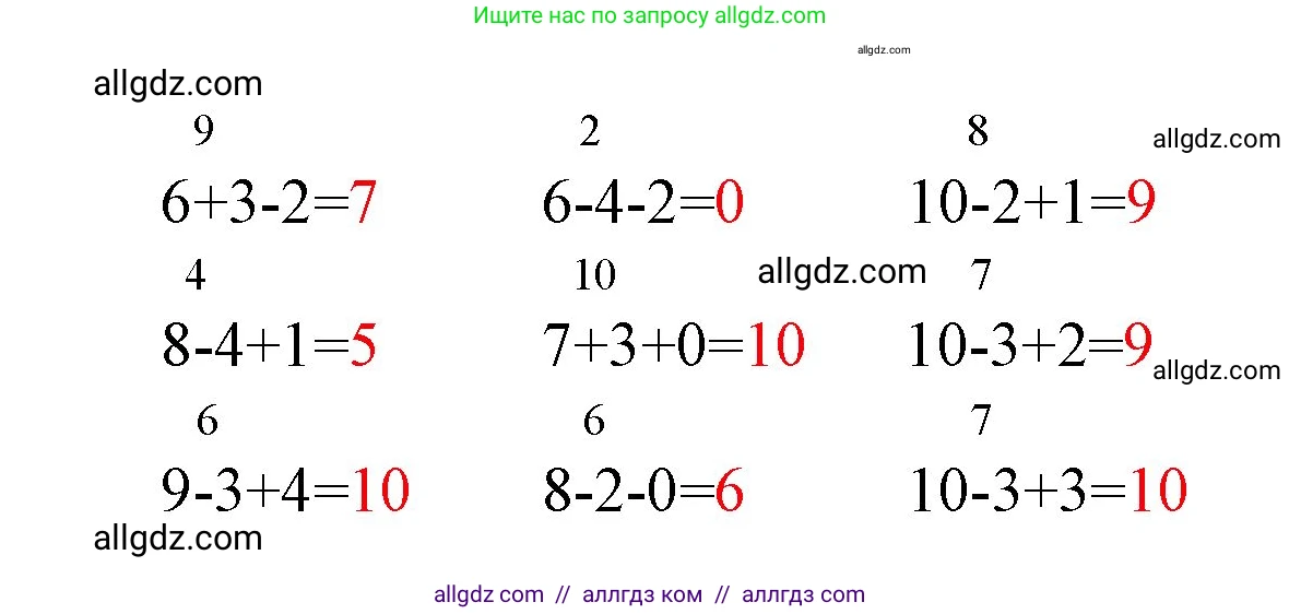 Математика, 1 класс Учебник, авторы: Моро Мария Игнатьевна, Волкова Светлана Ивановна, Степанова Светлана Вячеславовна, издательство Просвещение, Москва, 2023, белого цвета, Часть 2, страница 27, номер 5, Решение (продолжение 2)