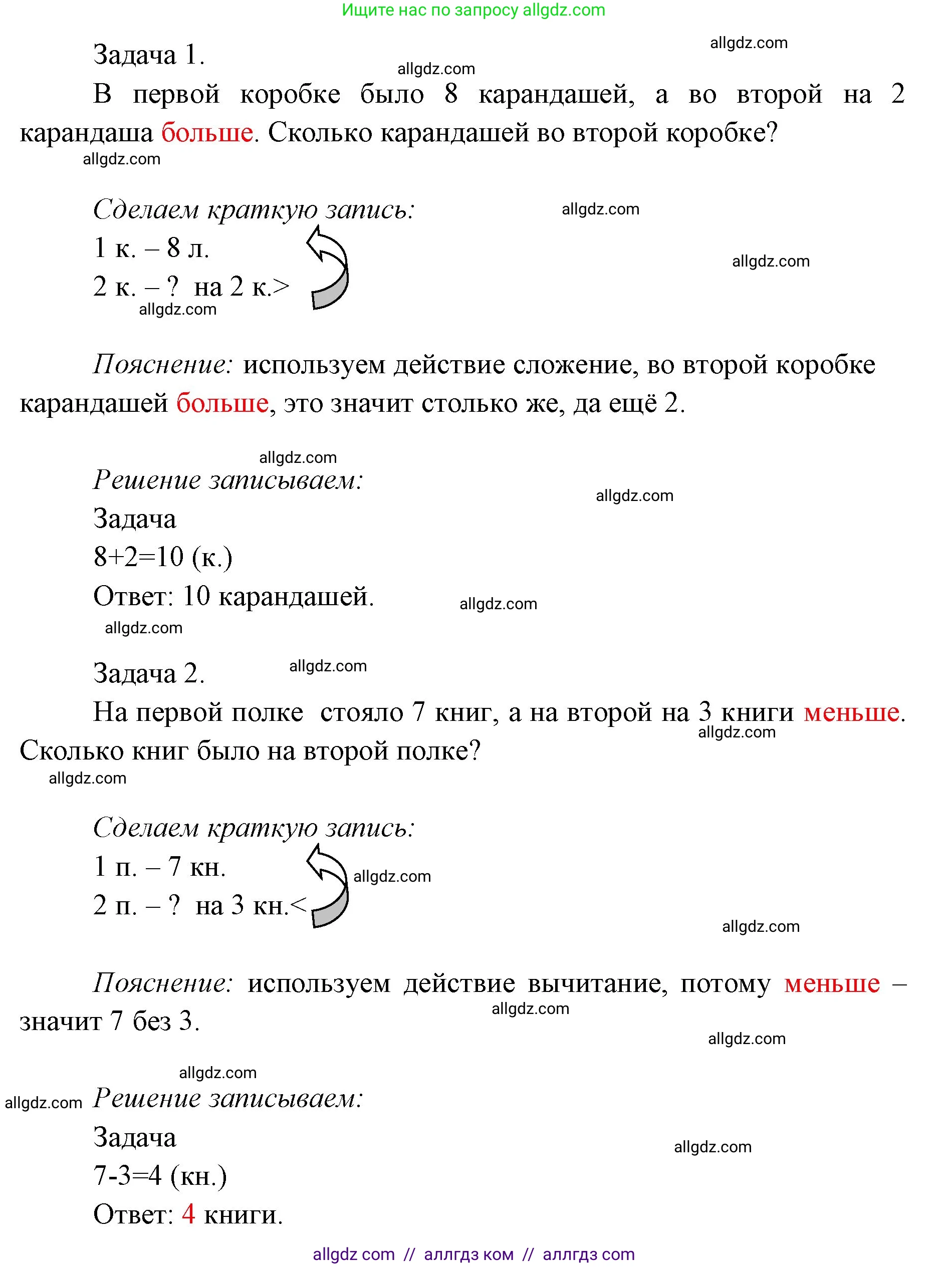 Математика, 1 класс Учебник, авторы: Моро Мария Игнатьевна, Волкова Светлана Ивановна, Степанова Светлана Вячеславовна, издательство Просвещение, Москва, 2023, белого цвета, Часть 2, страница 28, номер 6, Решение