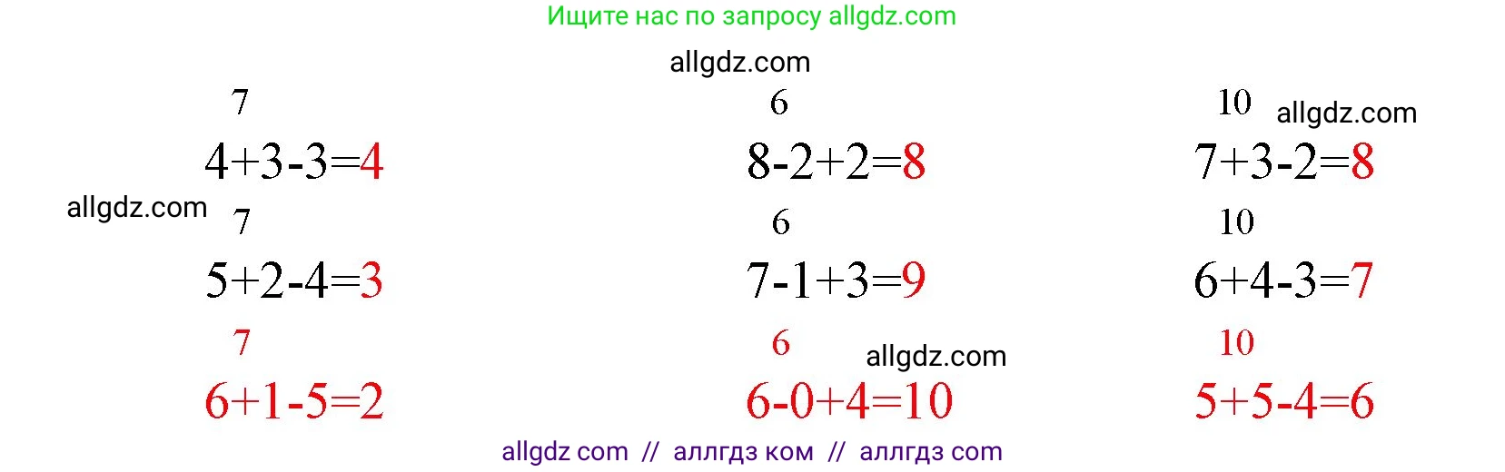 Математика, 1 класс Учебник, авторы: Моро Мария Игнатьевна, Волкова Светлана Ивановна, Степанова Светлана Вячеславовна, издательство Просвещение, Москва, 2023, белого цвета, Часть 2, страница 29, номер 4, Решение (продолжение 2)