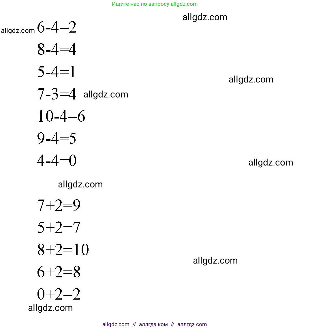 Математика, 1 класс Учебник, авторы: Моро Мария Игнатьевна, Волкова Светлана Ивановна, Степанова Светлана Вячеславовна, издательство Просвещение, Москва, 2023, белого цвета, Часть 2, страница 32, номер 2, Решение (продолжение 2)