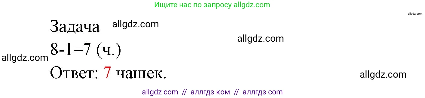 Математика, 1 класс Учебник, авторы: Моро Мария Игнатьевна, Волкова Светлана Ивановна, Степанова Светлана Вячеславовна, издательство Просвещение, Москва, 2023, белого цвета, Часть 2, страница 33, номер 2, Решение (продолжение 2)