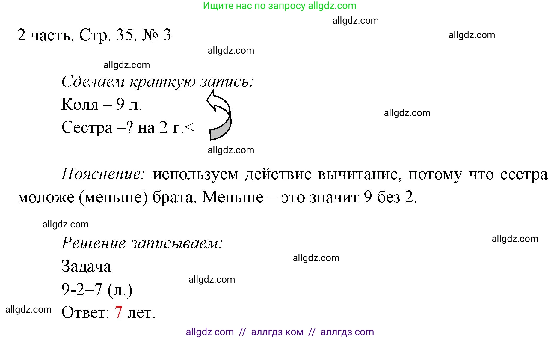 Математика, 1 класс Учебник, авторы: Моро Мария Игнатьевна, Волкова Светлана Ивановна, Степанова Светлана Вячеславовна, издательство Просвещение, Москва, 2023, белого цвета, Часть 2, страница 35, номер 3, Решение