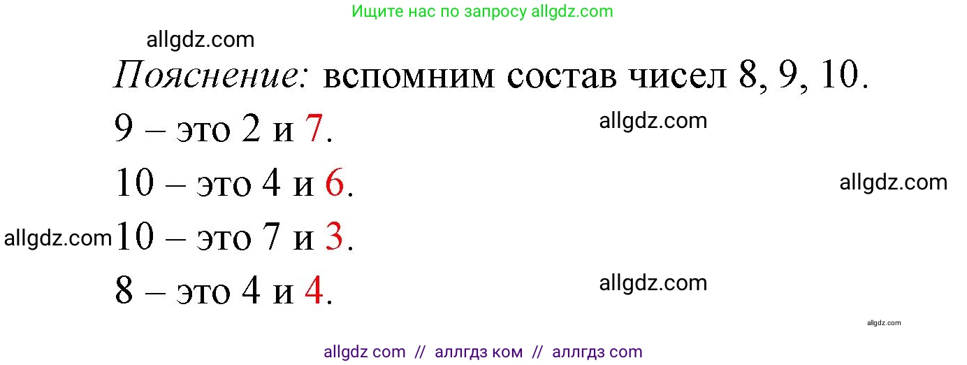 Математика, 1 класс Учебник, авторы: Моро Мария Игнатьевна, Волкова Светлана Ивановна, Степанова Светлана Вячеславовна, издательство Просвещение, Москва, 2023, белого цвета, Часть 2, страница 35, номер 5, Решение