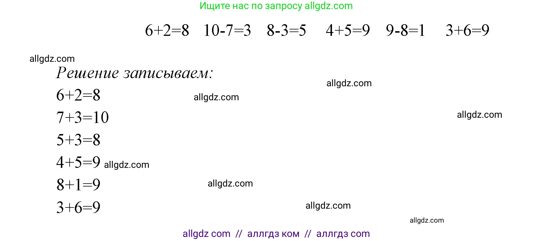 Математика, 1 класс Учебник, авторы: Моро Мария Игнатьевна, Волкова Светлана Ивановна, Степанова Светлана Вячеславовна, издательство Просвещение, Москва, 2023, белого цвета, Часть 2, страница 37, номер 5, Решение (продолжение 2)