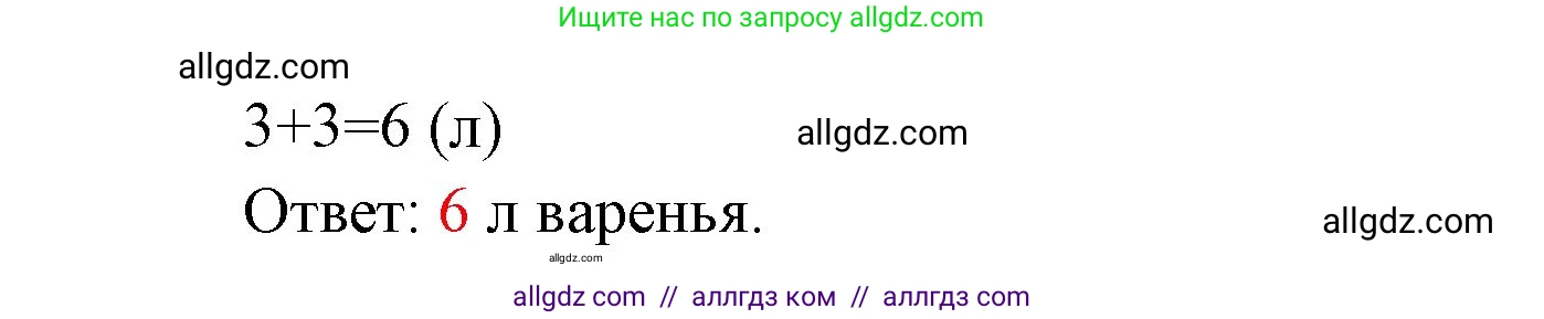 Математика, 1 класс Учебник, авторы: Моро Мария Игнатьевна, Волкова Светлана Ивановна, Степанова Светлана Вячеславовна, издательство Просвещение, Москва, 2023, белого цвета, Часть 2, страница 41, номер 16, Решение (продолжение 2)