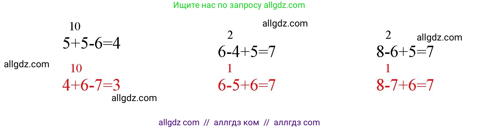 Математика, 1 класс Учебник, авторы: Моро Мария Игнатьевна, Волкова Светлана Ивановна, Степанова Светлана Вячеславовна, издательство Просвещение, Москва, 2023, белого цвета, Часть 2, страница 44, номер 18, Решение (продолжение 2)