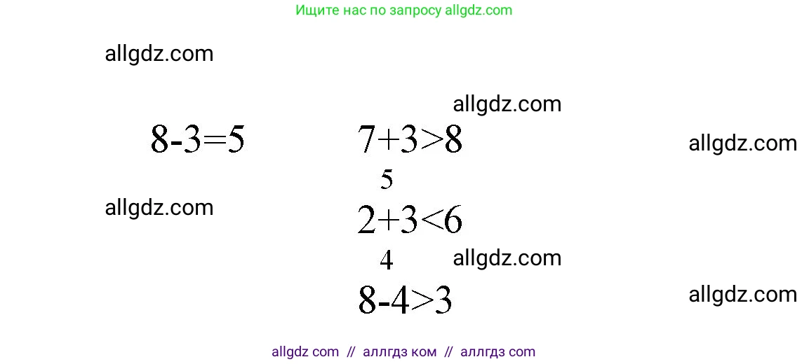 Математика, 1 класс Учебник, авторы: Моро Мария Игнатьевна, Волкова Светлана Ивановна, Степанова Светлана Вячеславовна, издательство Просвещение, Москва, 2023, белого цвета, Часть 2, страница 39, номер 2, Решение (продолжение 2)
