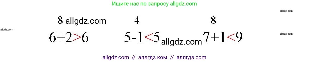 Математика, 1 класс Учебник, авторы: Моро Мария Игнатьевна, Волкова Светлана Ивановна, Степанова Светлана Вячеславовна, издательство Просвещение, Москва, 2023, белого цвета, Часть 2, страница 44, номер 22, Решение (продолжение 2)