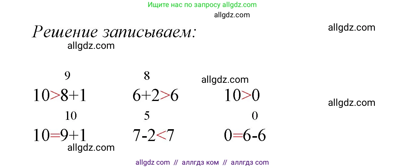 Математика, 1 класс Учебник, авторы: Моро Мария Игнатьевна, Волкова Светлана Ивановна, Степанова Светлана Вячеславовна, издательство Просвещение, Москва, 2023, белого цвета, Часть 2, страница 39, номер 4, Решение (продолжение 2)