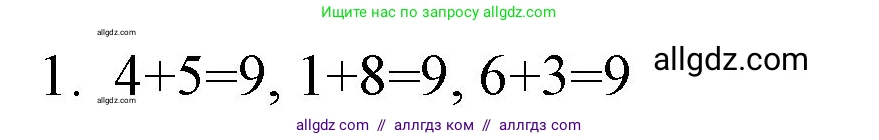 Математика, 1 класс Учебник, авторы: Моро Мария Игнатьевна, Волкова Светлана Ивановна, Степанова Светлана Вячеславовна, издательство Просвещение, Москва, 2023, белого цвета, Часть 2, страница 43, номер 1, Решение