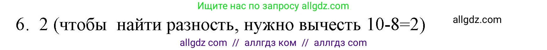 Математика, 1 класс Учебник, авторы: Моро Мария Игнатьевна, Волкова Светлана Ивановна, Степанова Светлана Вячеславовна, издательство Просвещение, Москва, 2023, белого цвета, Часть 2, страница 43, номер 6, Решение