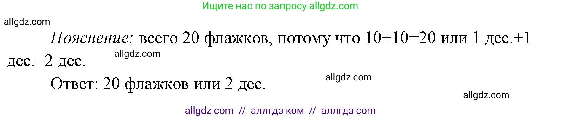Математика, 1 класс Учебник, авторы: Моро Мария Игнатьевна, Волкова Светлана Ивановна, Степанова Светлана Вячеславовна, издательство Просвещение, Москва, 2023, белого цвета, Часть 2, страница 46, номер 2, Решение (продолжение 2)