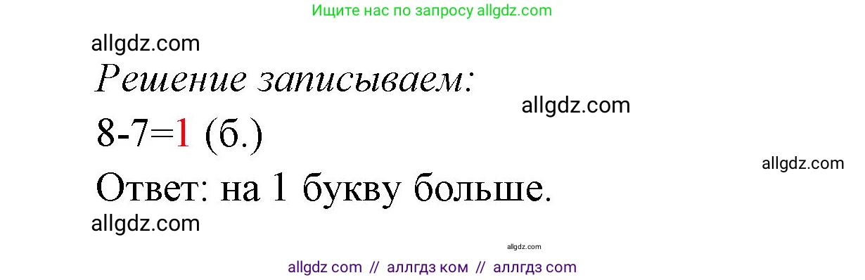 Математика, 1 класс Учебник, авторы: Моро Мария Игнатьевна, Волкова Светлана Ивановна, Степанова Светлана Вячеславовна, издательство Просвещение, Москва, 2023, белого цвета, Часть 2, страница 47, номер 6, Решение (продолжение 2)