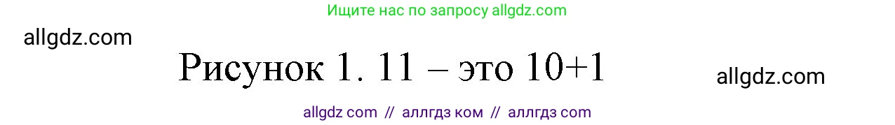 Математика, 1 класс Учебник, авторы: Моро Мария Игнатьевна, Волкова Светлана Ивановна, Степанова Светлана Вячеславовна, издательство Просвещение, Москва, 2023, белого цвета, Часть 2, страница 48, номер 1, Решение (продолжение 2)
