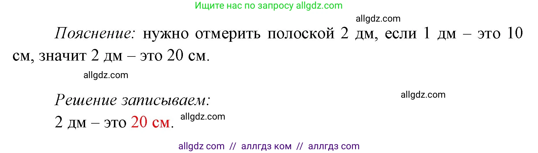 Математика, 1 класс Учебник, авторы: Моро Мария Игнатьевна, Волкова Светлана Ивановна, Степанова Светлана Вячеславовна, издательство Просвещение, Москва, 2023, белого цвета, Часть 2, страница 51, номер 1, Решение (продолжение 2)