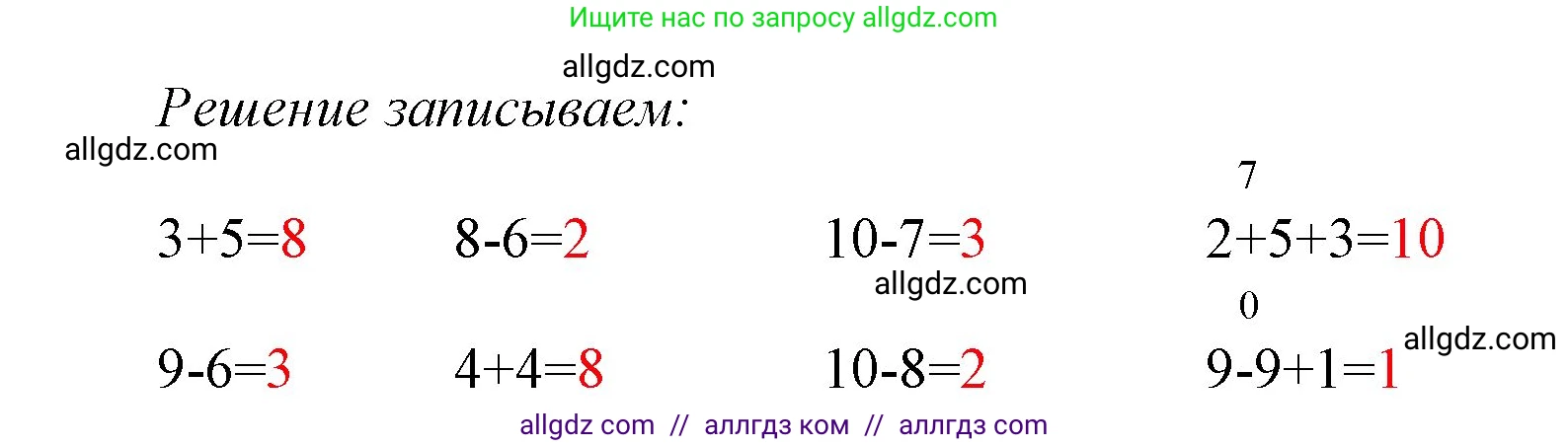 Математика, 1 класс Учебник, авторы: Моро Мария Игнатьевна, Волкова Светлана Ивановна, Степанова Светлана Вячеславовна, издательство Просвещение, Москва, 2023, белого цвета, Часть 2, страница 51, номер 5, Решение